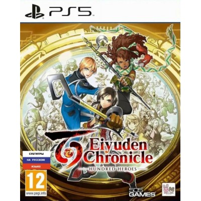 Eiyuden Chronicle Hundred Heroes [PS5, русские субтитры]